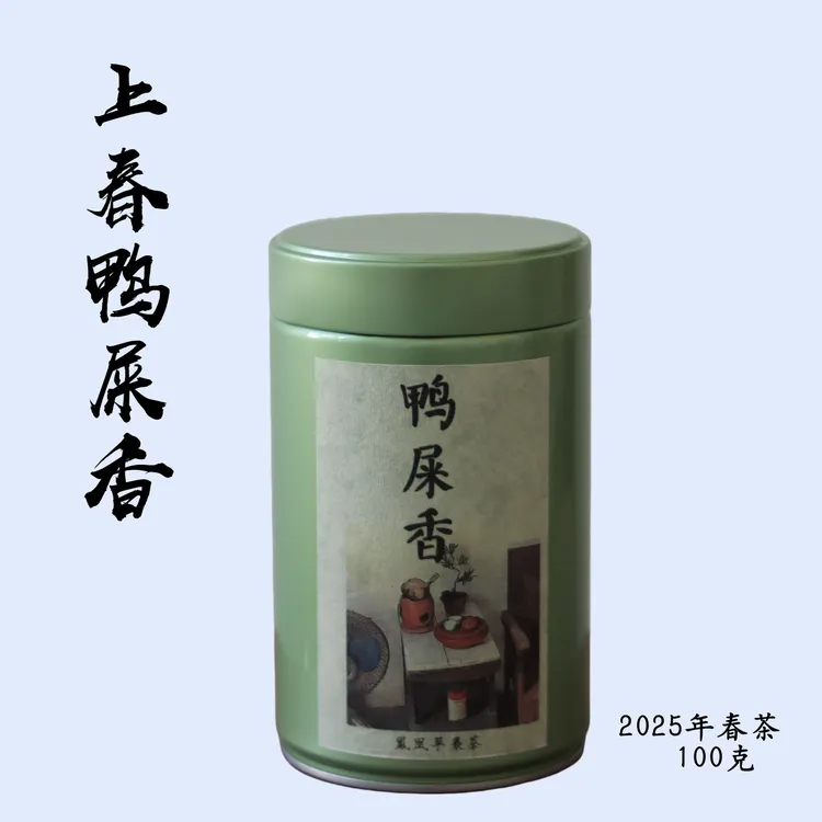 【上春鸭屎香】凤凰单丛茶 茶中香水上春鸭屎香春茶工夫茶 送礼