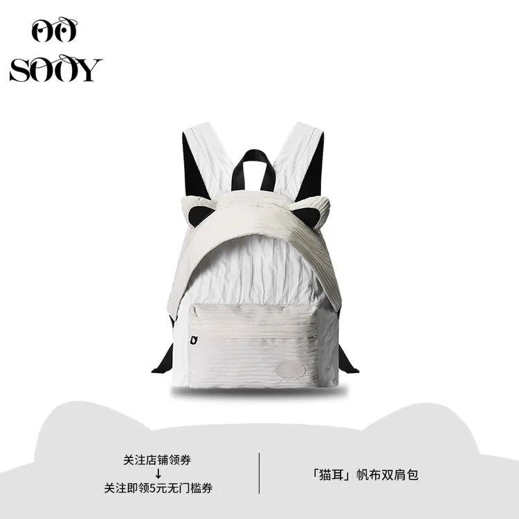 SOOY新款百搭小众猫耳双肩包女生通勤便携书包肌理感推荐旅行背包