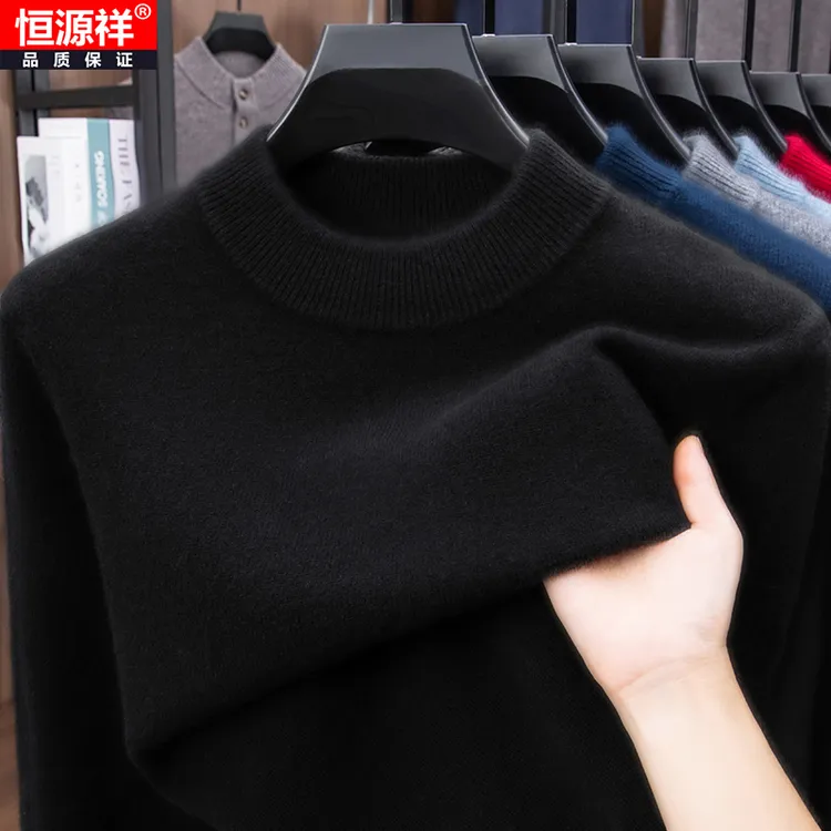 恒源祥100%纯羊毛衫男士半高领商务休闲纯色加厚保暖打底针织毛衣