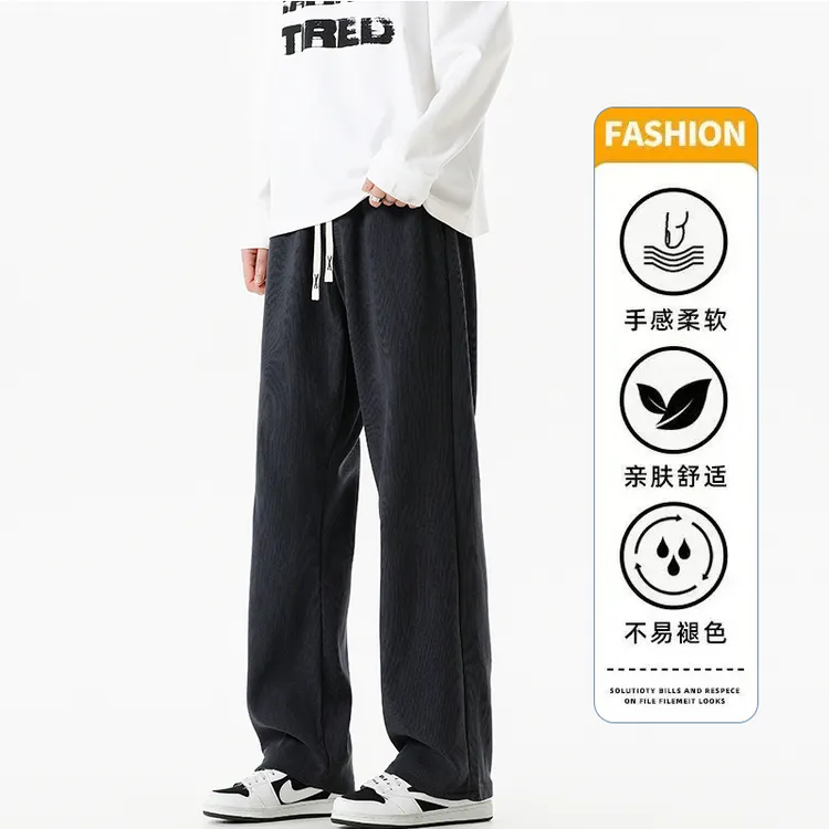 秋季时尚休闲裤舒适直筒百搭长裤男士男款运动卫裤宽松男女同款