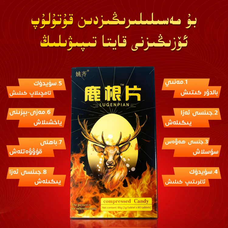 新款方便携带压片糖果Arlar kampute