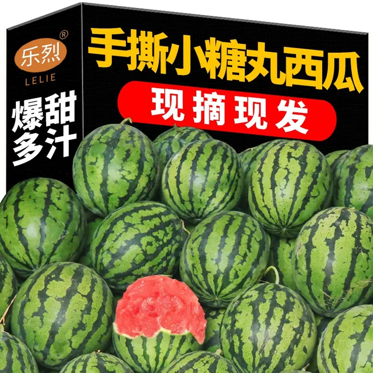 【现摘现发】手剥皮西瓜2K小糖丸西瓜新鲜水果薄皮红肉脆甜手撕西瓜