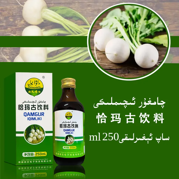qamgur eqimliki达瓦博力恰玛古植物饮料新疆包邮和田仓直发