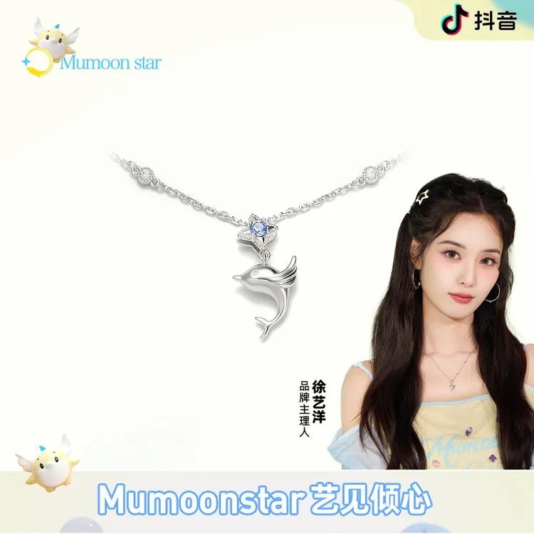 Mumoon star 吊坠925银 【徐艺洋设计款】守护星光生辰石项链毛茸茸