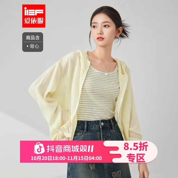 IEF/爱依服2025夏季新款韩版休闲风条纹背心外套两件套上衣流光风