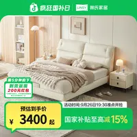 【凑单】林氏家居梨涡床软包床头层牛皮主卧乳酪白黑珍珠轻奢TPC620