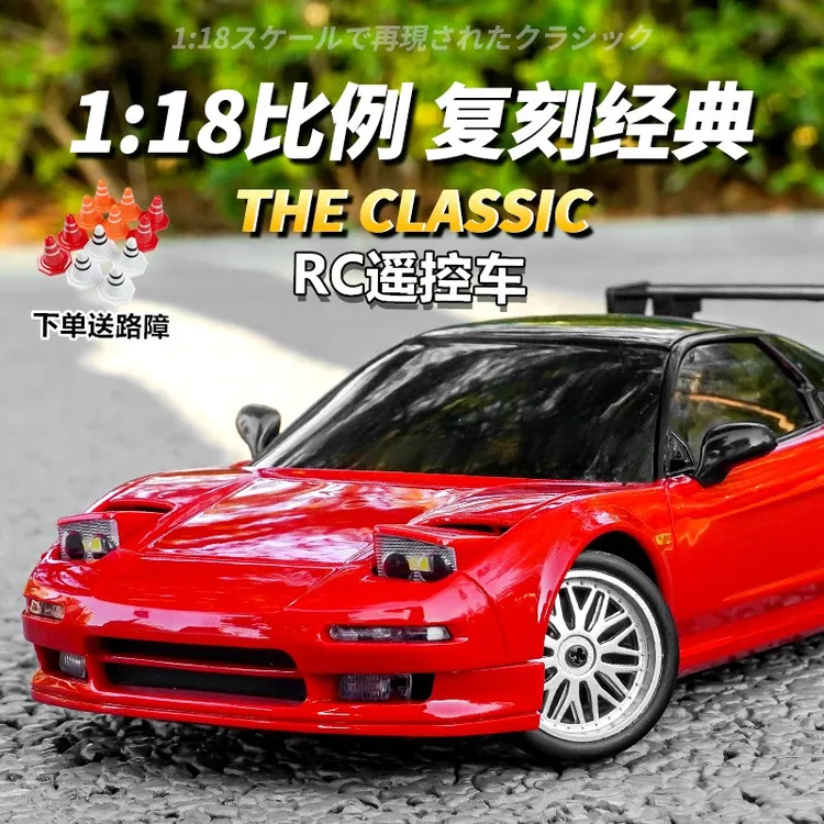 兰达科技NSX漂移遥控车RC全比例后驱赛车模型电动玩具车男孩