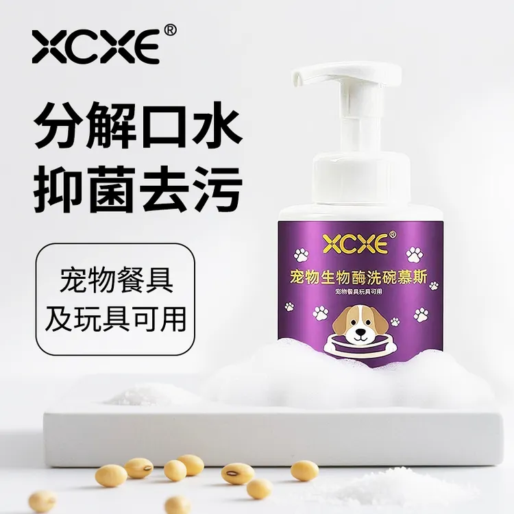  XCXE生物酶宠物洗碗慕斯餐具清洗液猫狗清洁剂除油污去味无残留