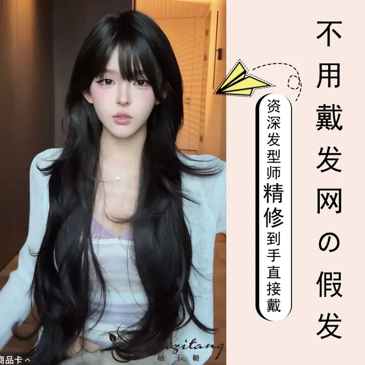 【可以不戴发网的假发·似卷非卷】自然假发女精修发量适中-小圆