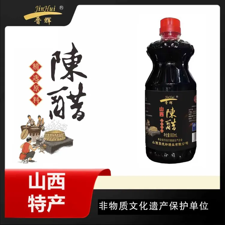 【晋辉】晋辉山西陈醋纯粮食酿造非物质文化选产 800ml*4