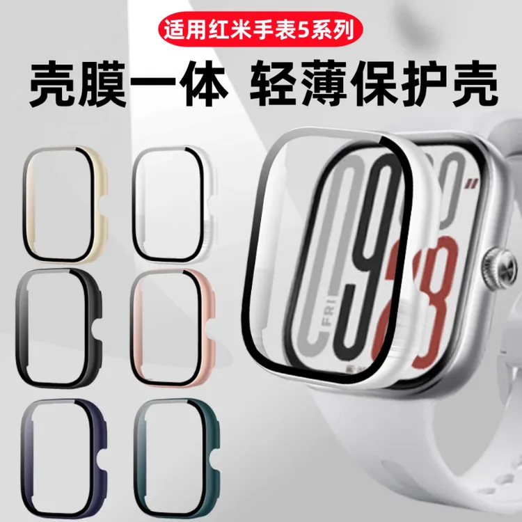 适用红米手表watch4钢化膜壳膜一体全包防刮花redmiwatch5保护壳3