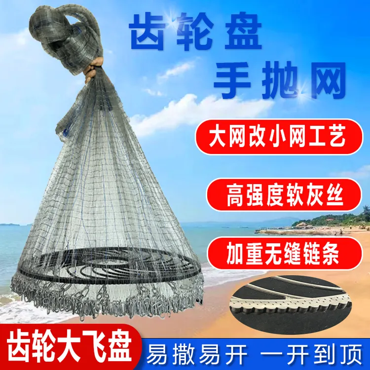 灰色60花边齿轮大飞盘撒网手抛网圆盘渔网加粗鱼线户外捕鱼神器