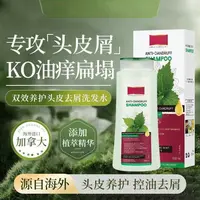 【海外配方-净澈清洁头皮】双效养护头皮去X洗发水