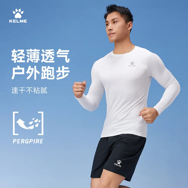 卡尔美旗舰店紧身衣足球训练服速干冰丝长袖男子BX