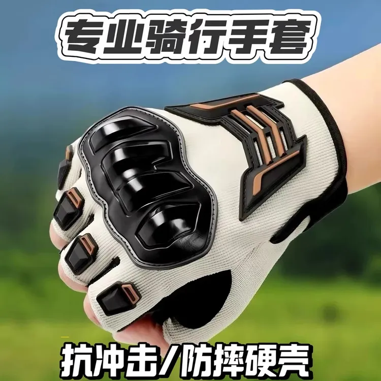 夏季摩托车骑行半指手套男薄款透气越野机车防摔短指手套骑行手套