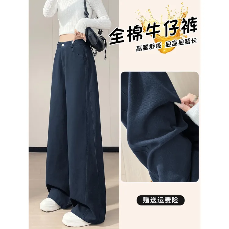 松弛感牛仔裤裤女窄版阔腿2025新款春秋装懒慵风直筒拼接弯刀裤子
