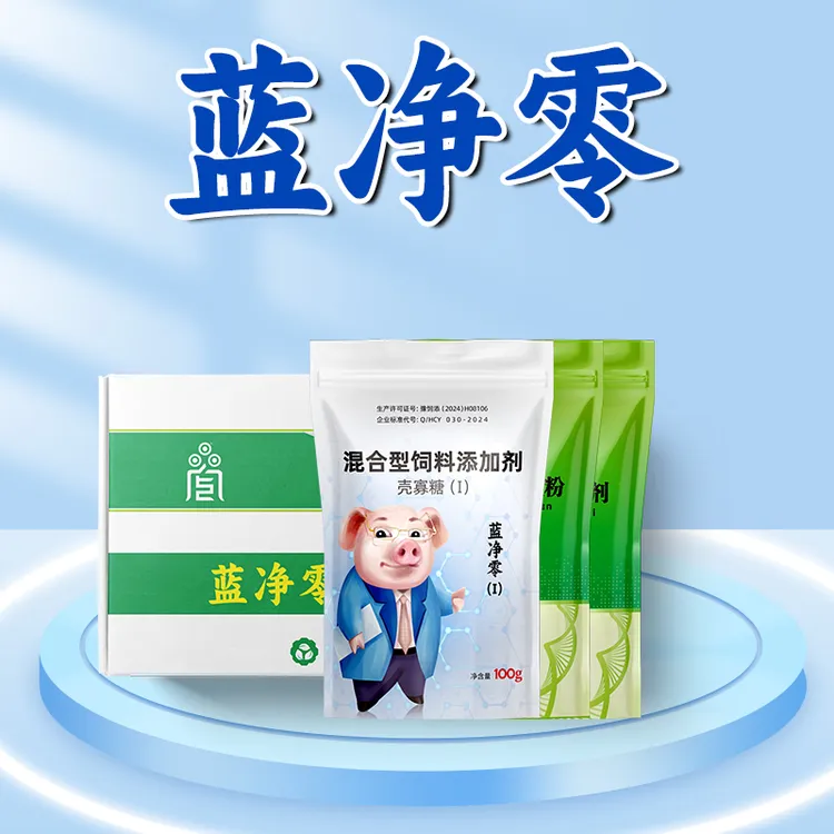 蓝净零  1套拌料100斤  家畜三剑客 家畜使用 育肥猪 猪