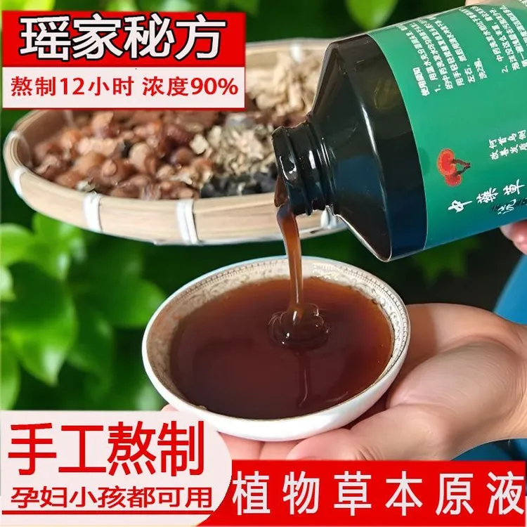 盘丝丝瑶家植物草本洗发水含侧柏叶无患子洗发养发氨基酸无硅油