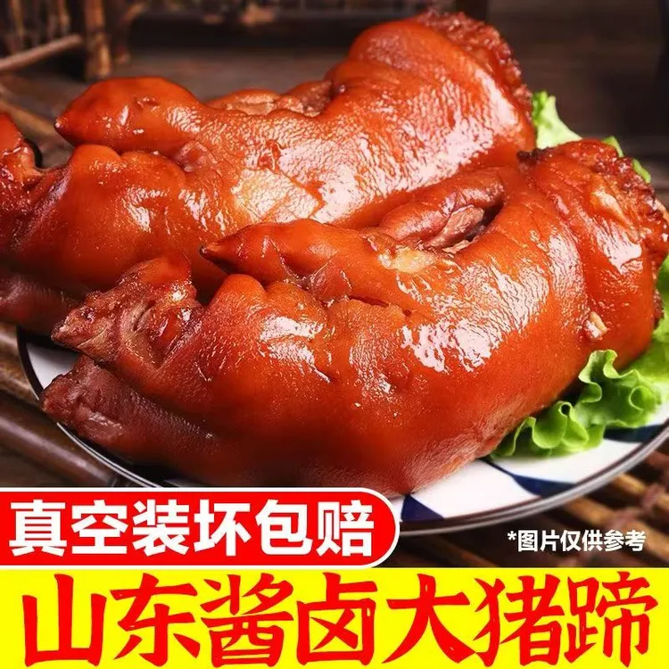 【酱卤猪蹄】到手5包400g*5真空包装鲜香卤味软烂新鲜熟食卤味