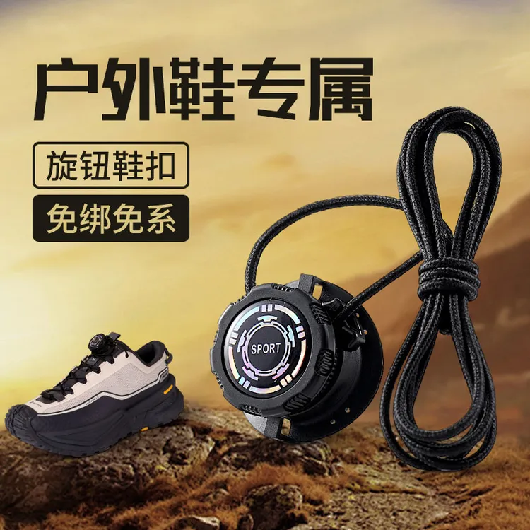 旋钮鞋带粗绳免系免绑鞋扣户外登山运动鞋boa配件白黑色鞋绳男女
