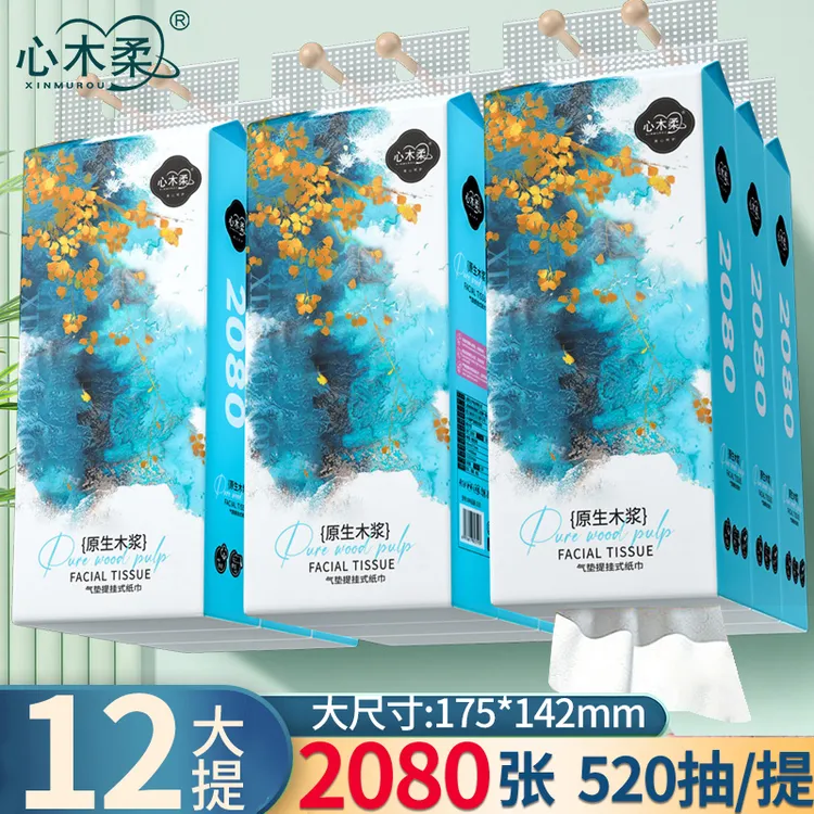 心木柔12提悬挂式纸巾家用实惠装可湿水面巾纸餐巾纸【送挂钩】