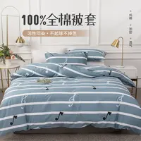 叠丰全棉被套纯棉床上用品高级感简约透气斜纹印花被罩音符律动