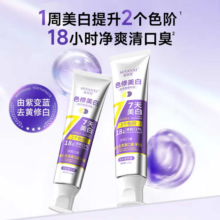 阿厦小黄车专属 蜜颜皙美白去渍清口臭牙膏6支+1板牙刷