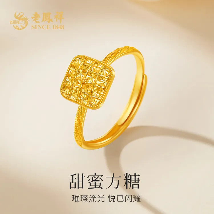 老鳯祥足金999方糖戒指黄金5G活口戒送女友老婆520节日礼物*商城