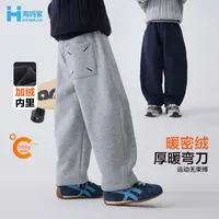 【热力弯刀】550G密密绒加厚男童韩版运动裤儿童冬装裤户外|H5DK41
