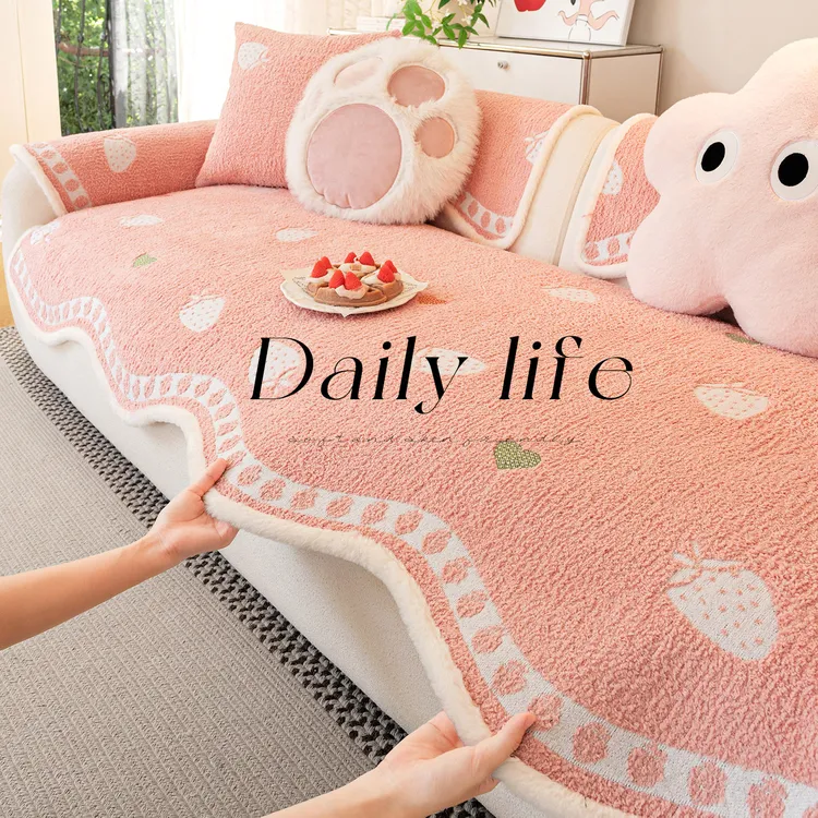 LANSWE/浪莎异形暖意心多巴胺毛绒不规则沙发坐垫防滑一片式盖布