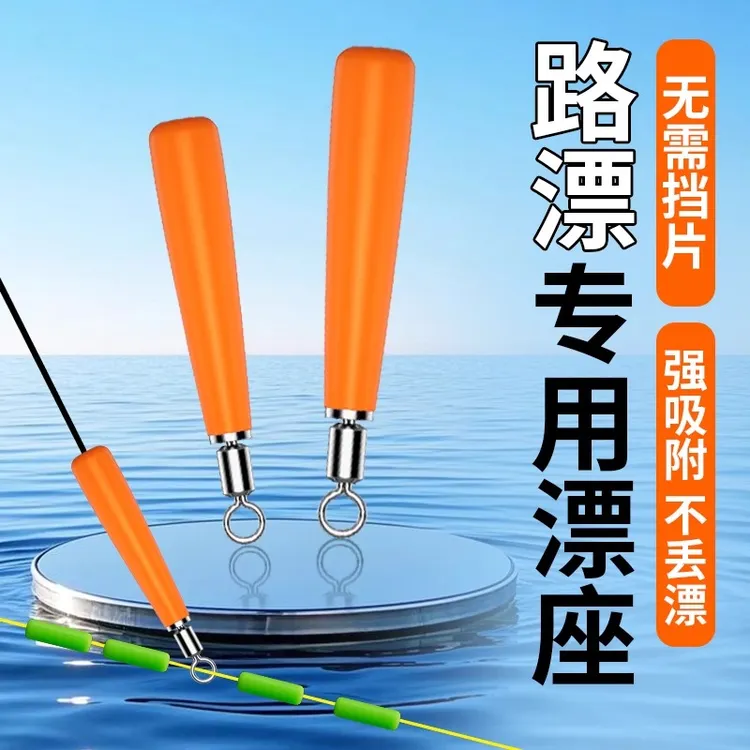 环盛微孔滑漂专用漂座硅胶路亚矶钓大物浮漂座鱼漂标坐钓鱼小配件