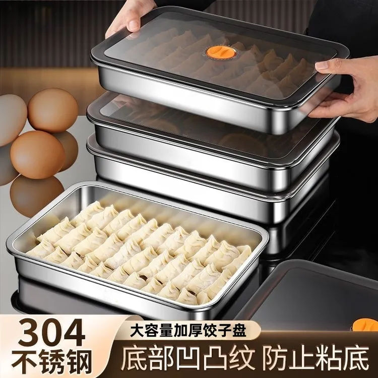 304不锈钢饺子盒带盖密封方盘长方形托盘蒸盘烧烤盘饺子盘餐盆