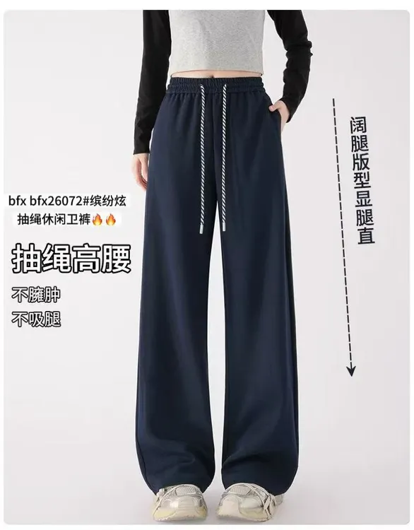 26072番外秋季新款时尚抽绳松紧腰百搭休闲阔腿裤女