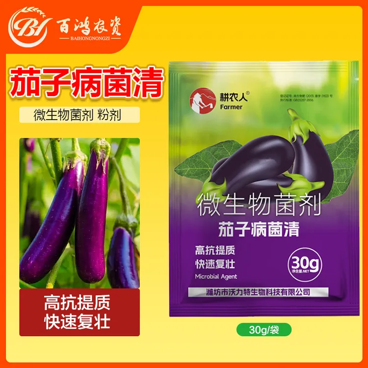 科沃华茄子病菌清园艺肥料颗粒叶面大田叶面肥料蔬菜辣椒番茄工具商品图