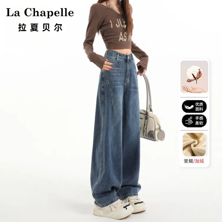 拉夏贝尔阔腿弯刀加绒牛仔裤女款秋冬季高腰显瘦直筒休闲外穿裤子