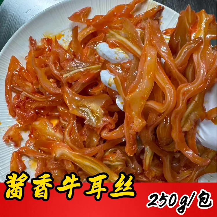 酱香牛耳丝开袋即食好吃不贵真划算 250g/包 -琅琅