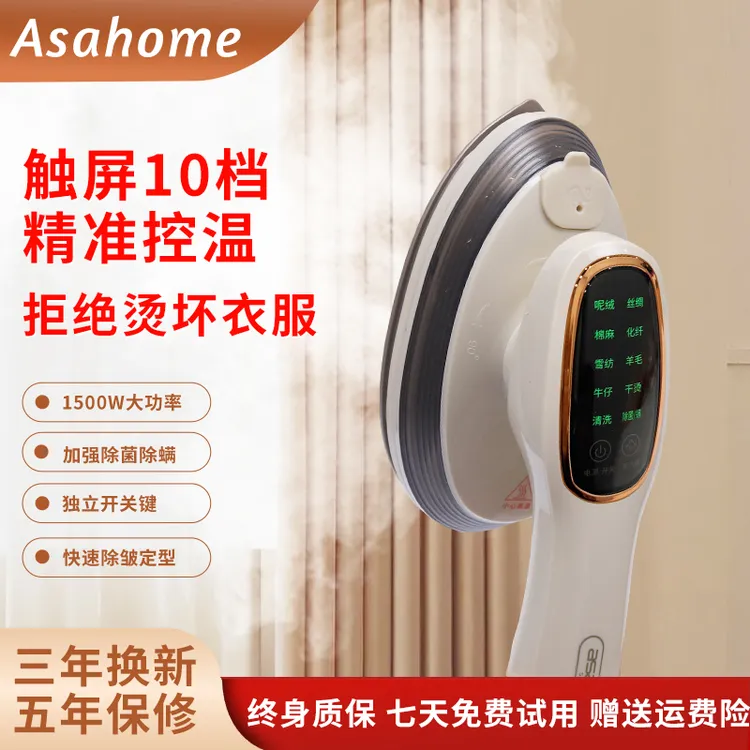 asahome智能手持挂烫机10档触屏调节家用蒸汽电熨斗增压熨烫机