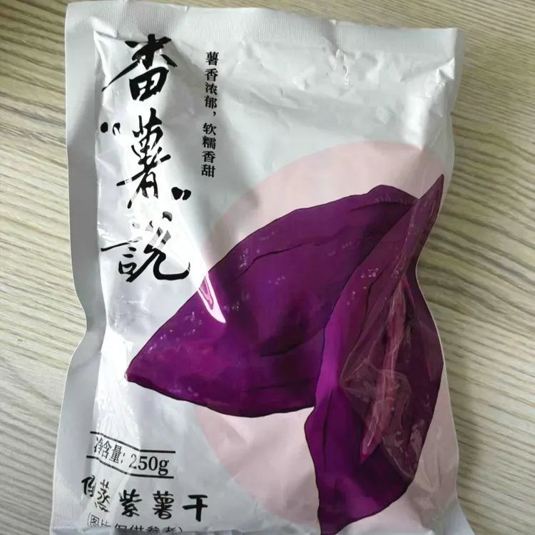 新货独立真空倒慈紫薯干带皮香薯干软糯香甜粗粮精选