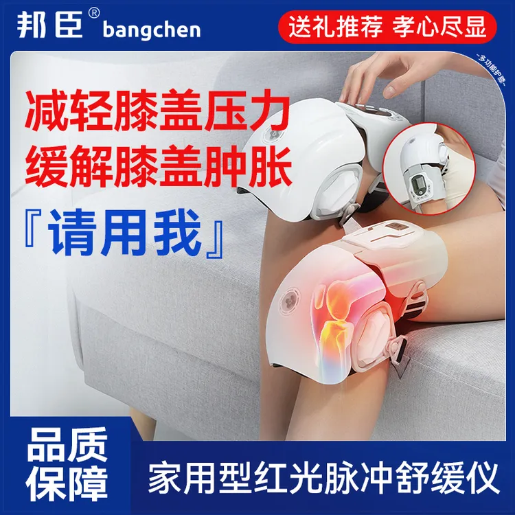 邦臣膝盖按摩热敷按摩仪器膝关节电动膝盖炎症颈椎牵引器