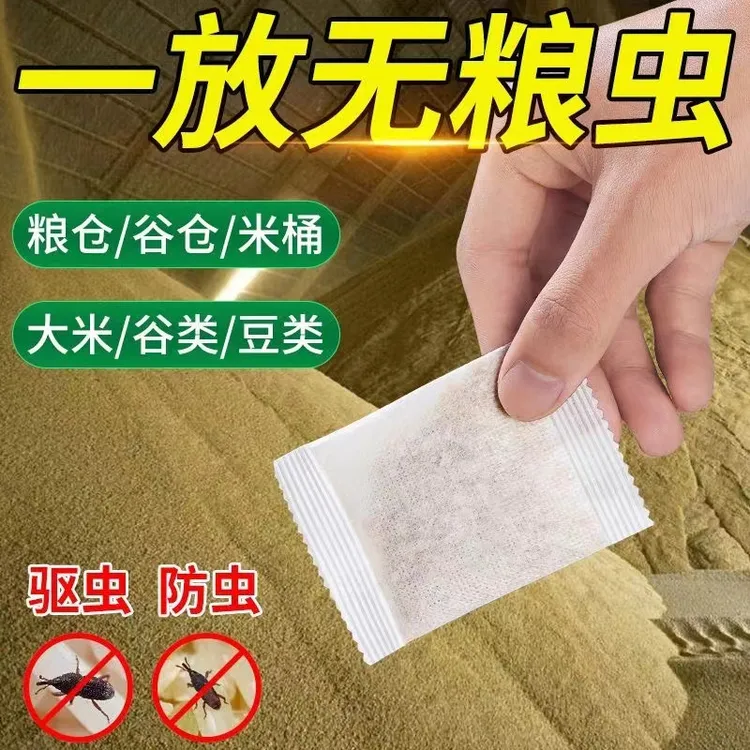 米虫驱虫包粮食防虫专用粮虫净家用粮食面粉玉米防虫杀米虫