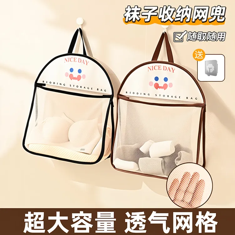 袜子收纳神器宿舍衣柜内衣内裤挂袋悬挂式网兜门后收纳整理置物袋