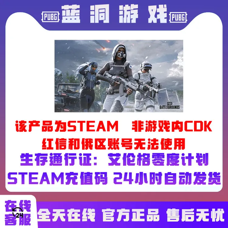 PUBG绝地求生生存通行证艾伦格零度计划钱包充值码激活码兑换码