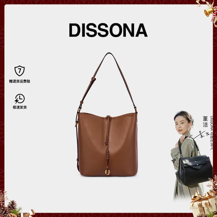 【暖冬新品】DISSONA漫想系列水桶包大号通勤百搭单肩包流光风礼物