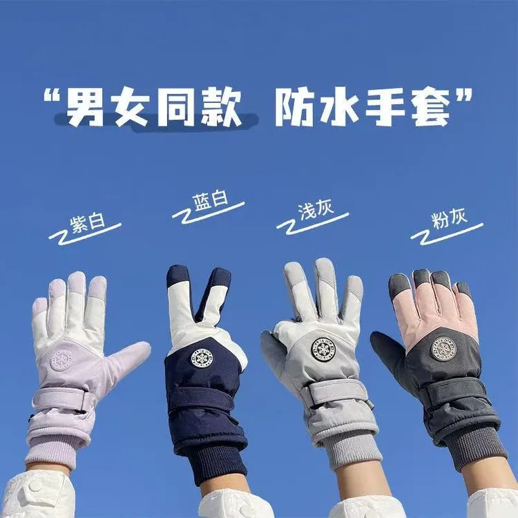滑雪手套女冬天防水防寒保暖加绒加厚棉骑行摩托车可爱学生手套男