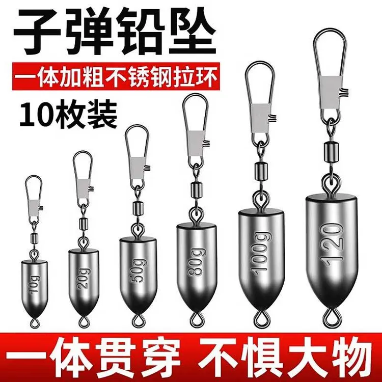 远投铅坠水滴海竿子弹转环一体串钩翻版爆炸钩防挂底铅坠钓鱼配件