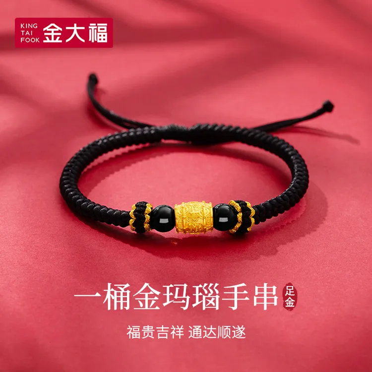 金大福黄金一桶金手链男女同款情侣礼物轻奢百搭气质小众饰品商城