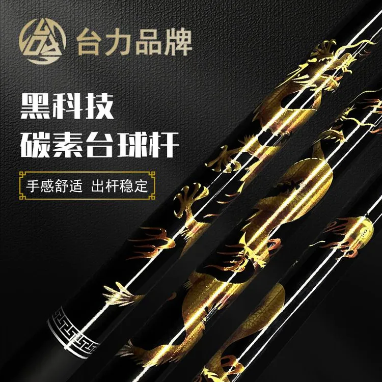 东方飞龙黑科技台球杆小头杆中式八球桌球杆一体通杆黑八杆