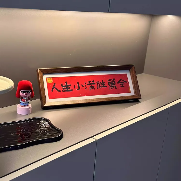 入户门玄关装饰画摆件客厅桌面卧室摆画挂画相框画喜庆风文字摆台