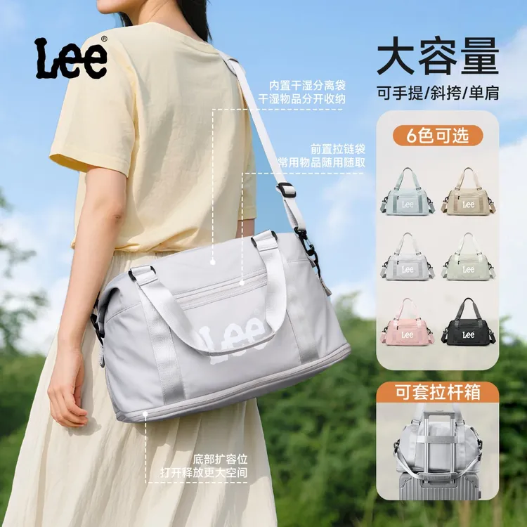 【免托运】Lee手提旅行女休闲时尚轻便户外训练运动健身旅游收纳包