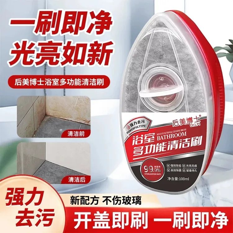 【买一送一】强力多功能清洁乳魔力擦浴室玻璃水龙头洗手台地板灶台